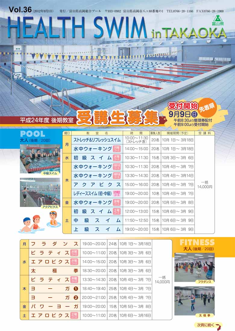 HEALTH SWIM